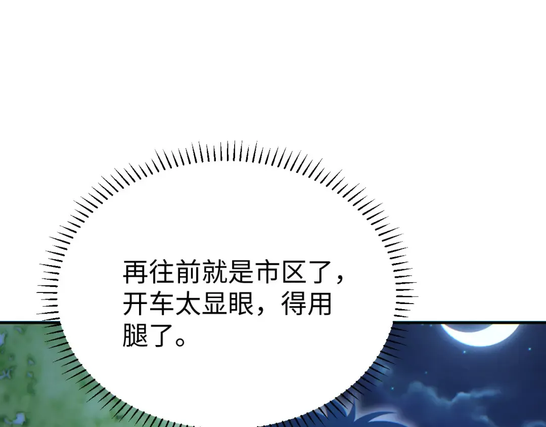 第17话 小伙子我们保护你 第52页
