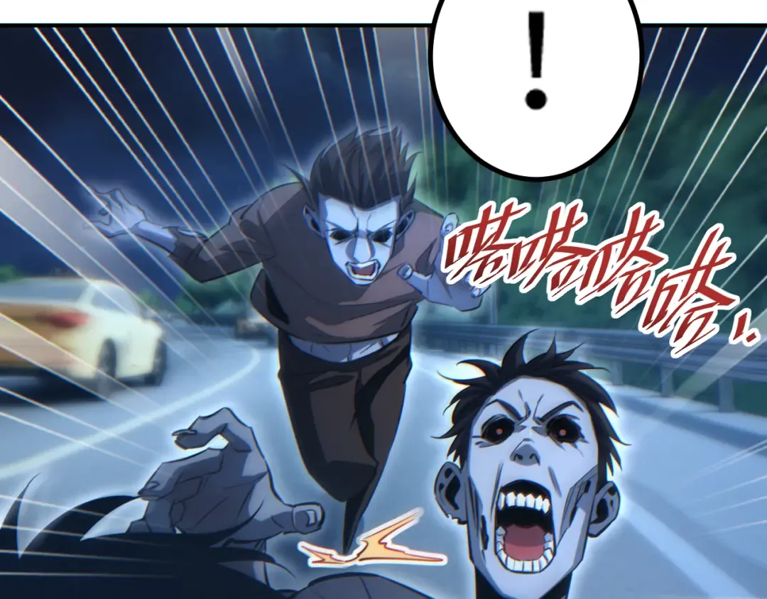 第17话 小伙子我们保护你 第59页