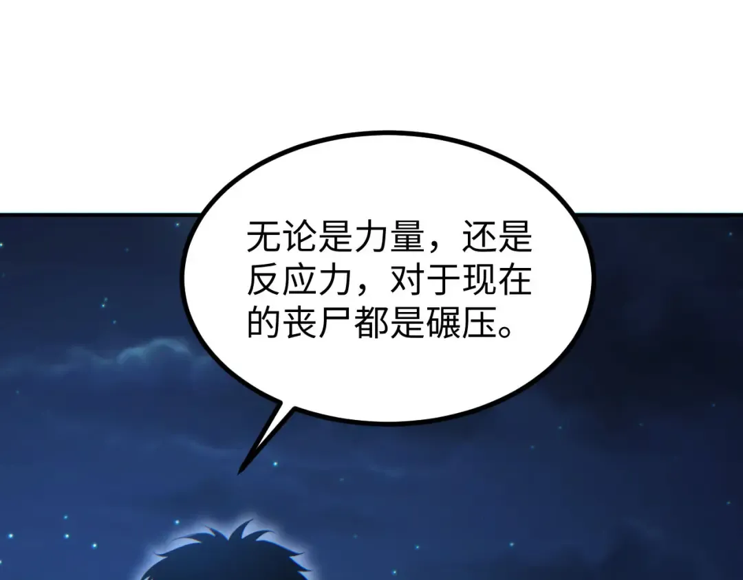 第17话 小伙子我们保护你 第86页
