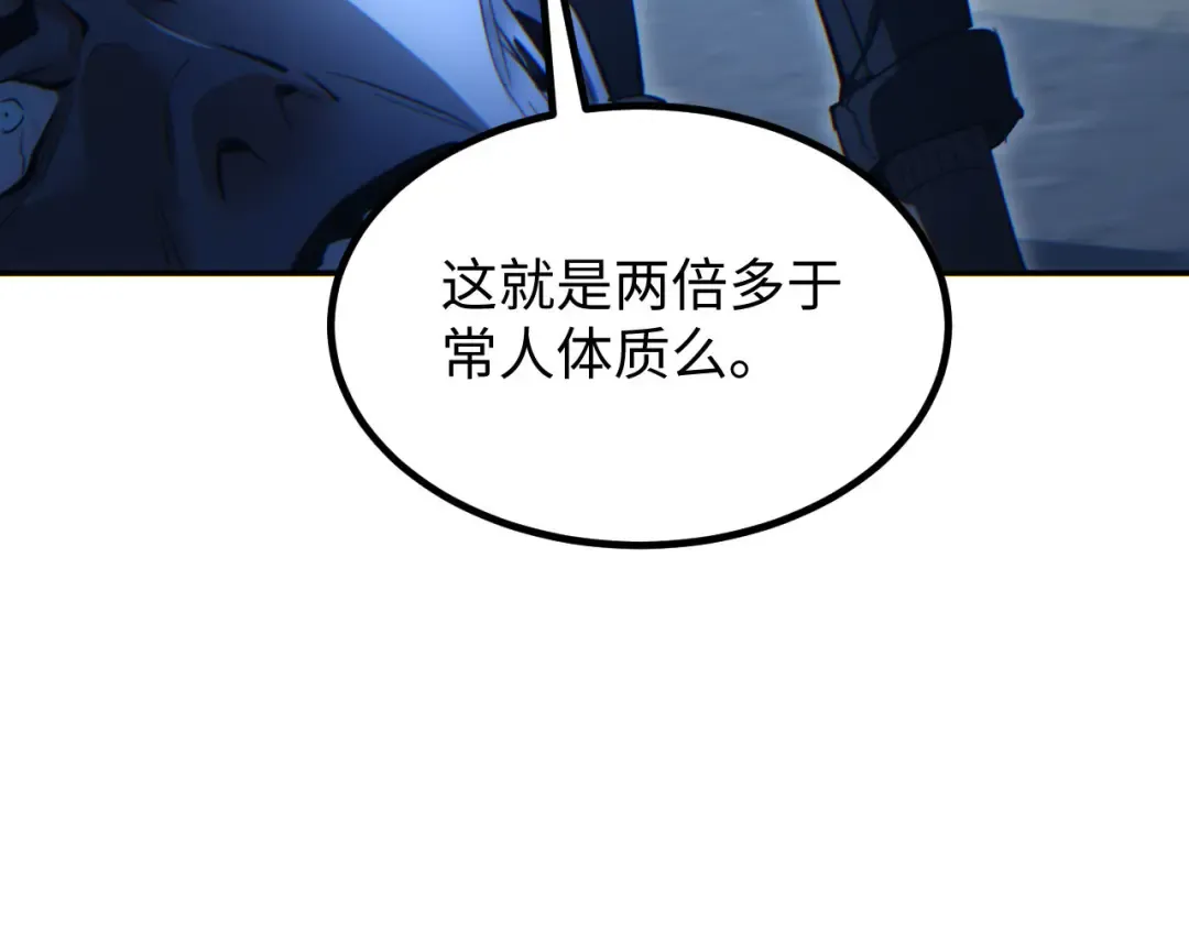 第17话 小伙子我们保护你 第89页