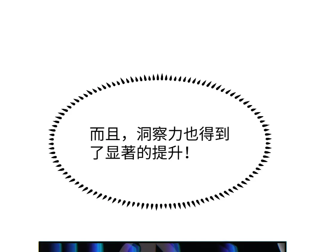 第17话 小伙子我们保护你 第91页