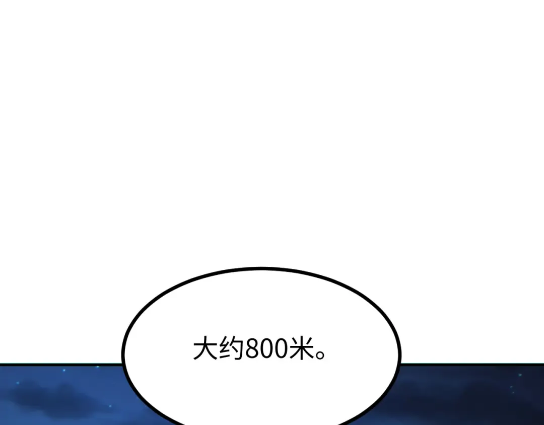 第17话 小伙子我们保护你 第93页