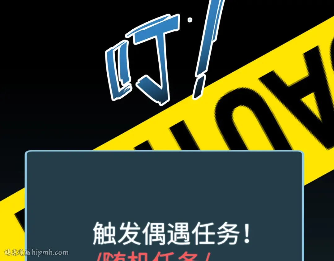 第17话 小伙子我们保护你 第96页