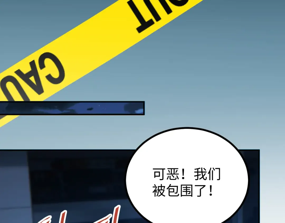 第17话 小伙子我们保护你 第98页