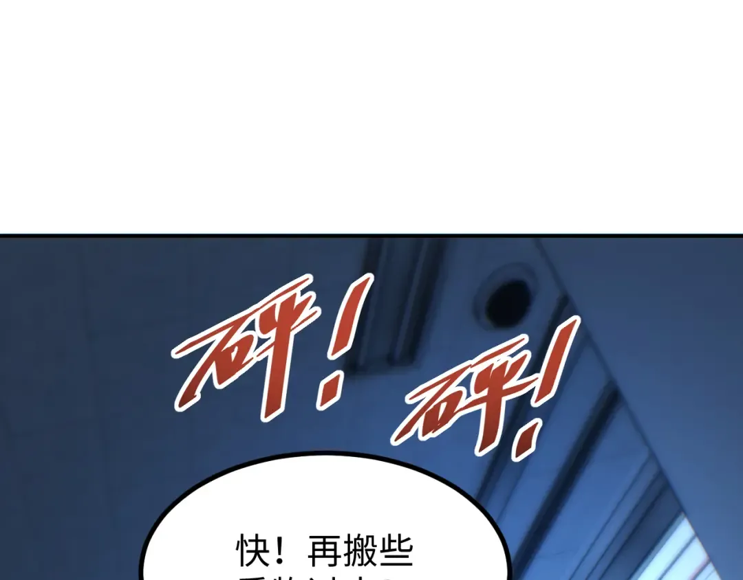 第17话 小伙子我们保护你 第101页