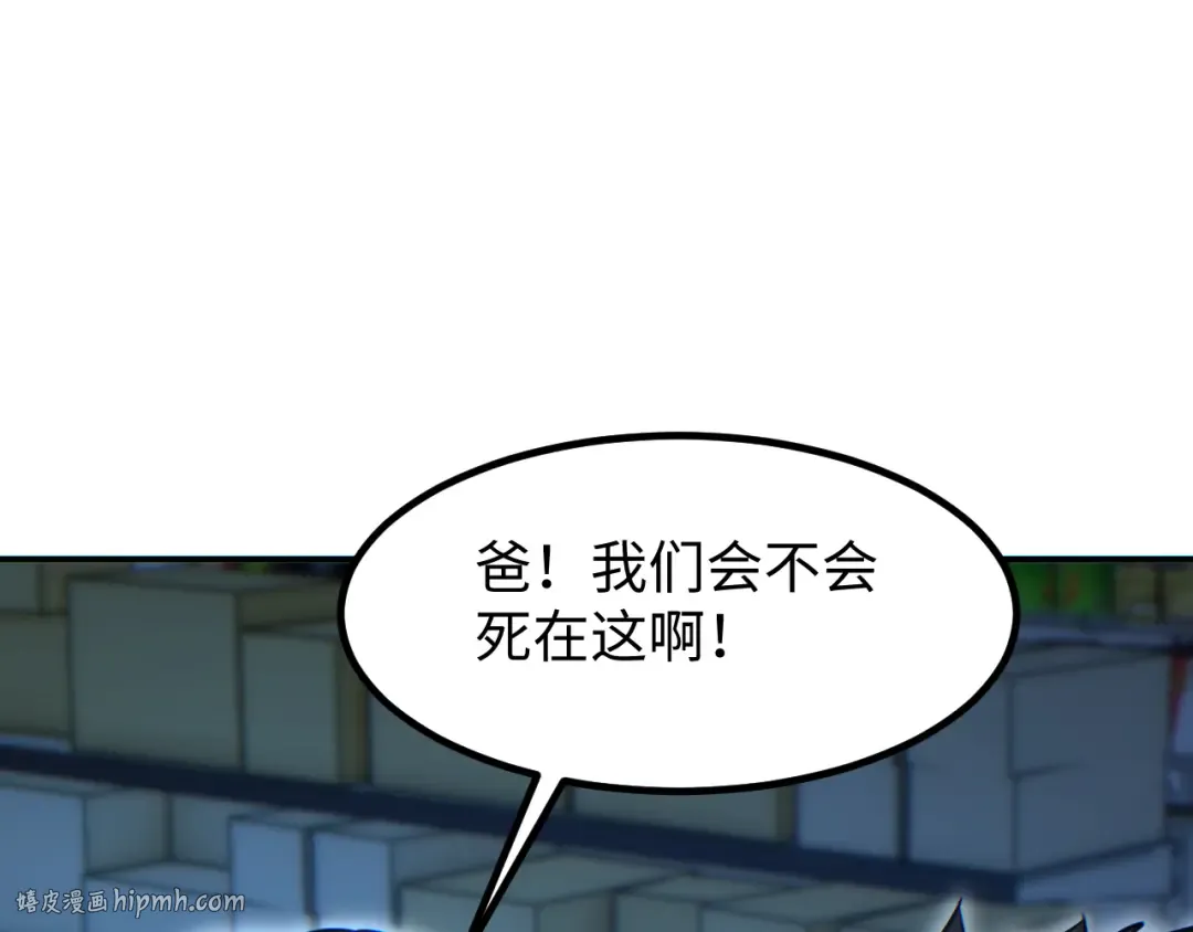 第17话 小伙子我们保护你 第104页