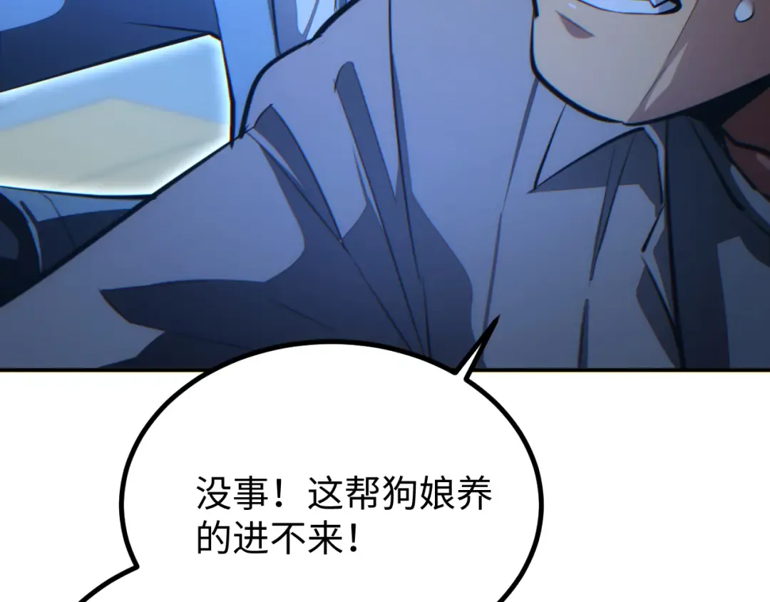 第17话 小伙子我们保护你 第106页