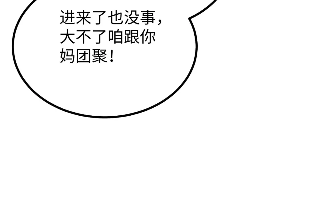 第17话 小伙子我们保护你 第107页