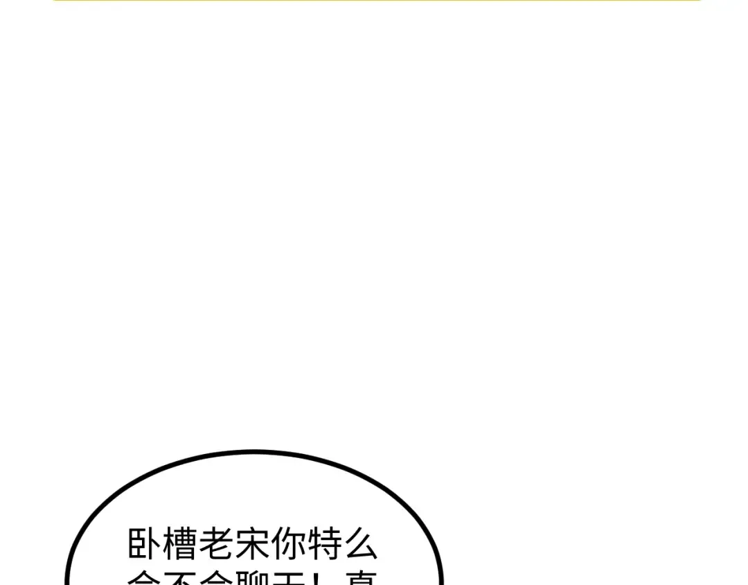 第17话 小伙子我们保护你 第110页