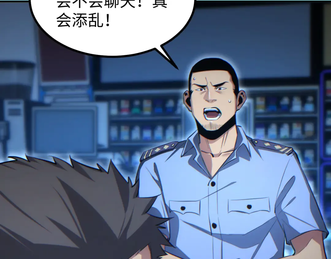 第17话 小伙子我们保护你 第111页