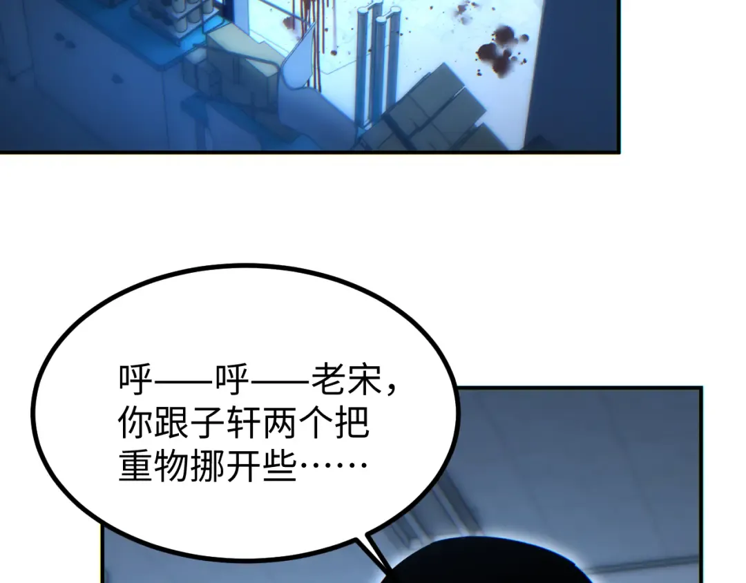 第17话 小伙子我们保护你 第130页
