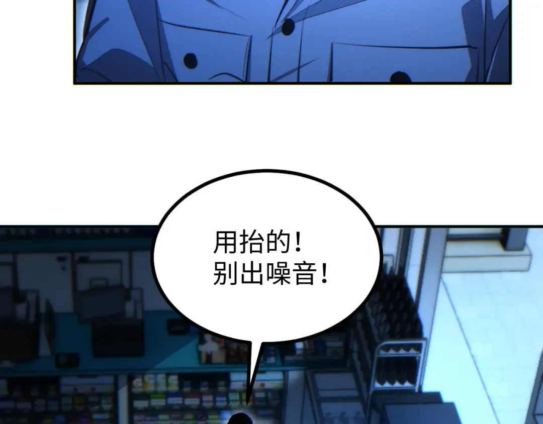 第17话 小伙子我们保护你 第132页