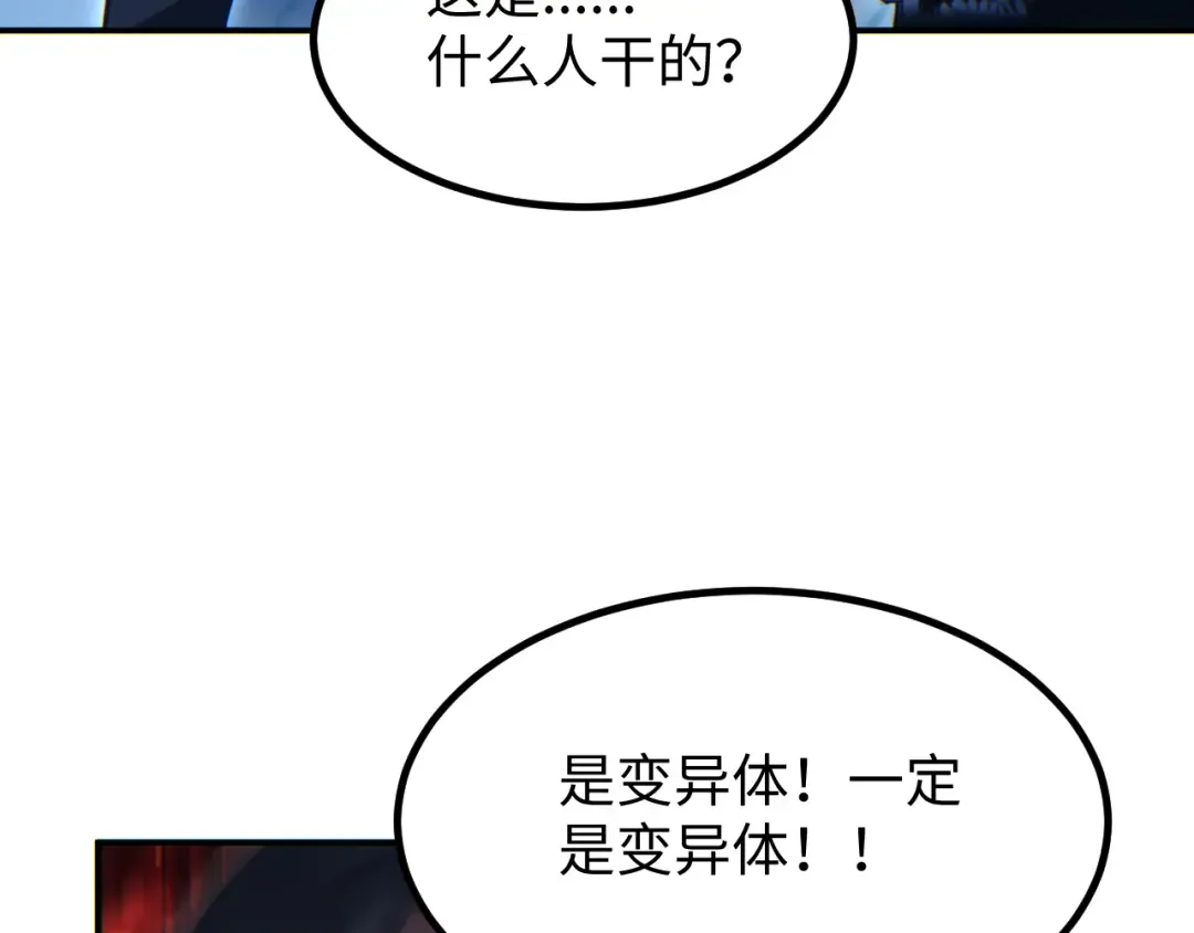 第17话 小伙子我们保护你 第142页