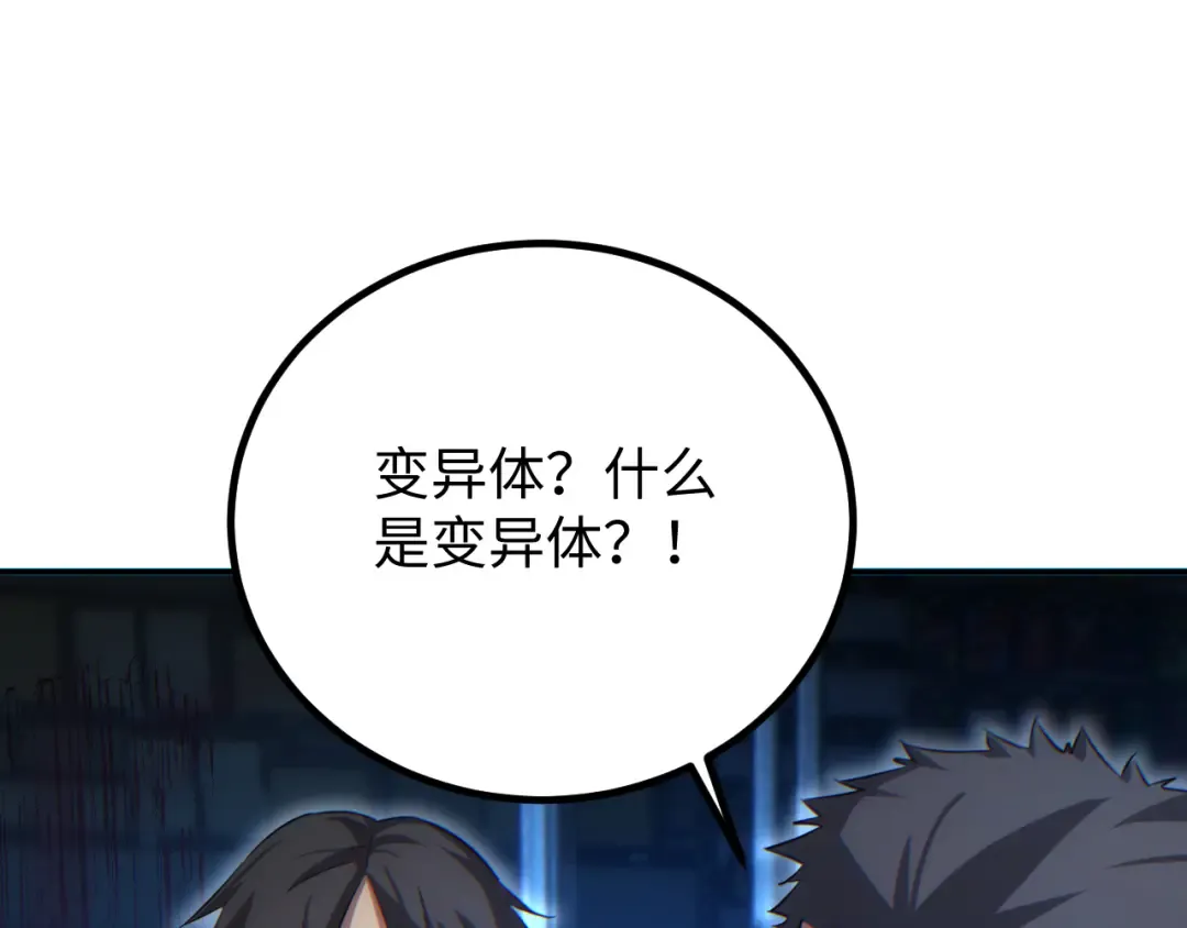 第17话 小伙子我们保护你 第145页