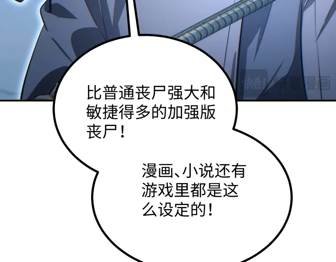 第17话 小伙子我们保护你 第147页