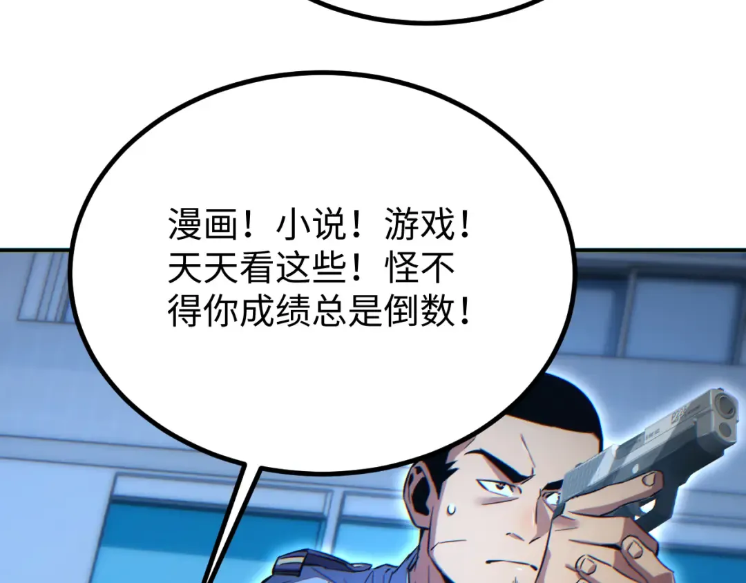 第17话 小伙子我们保护你 第148页