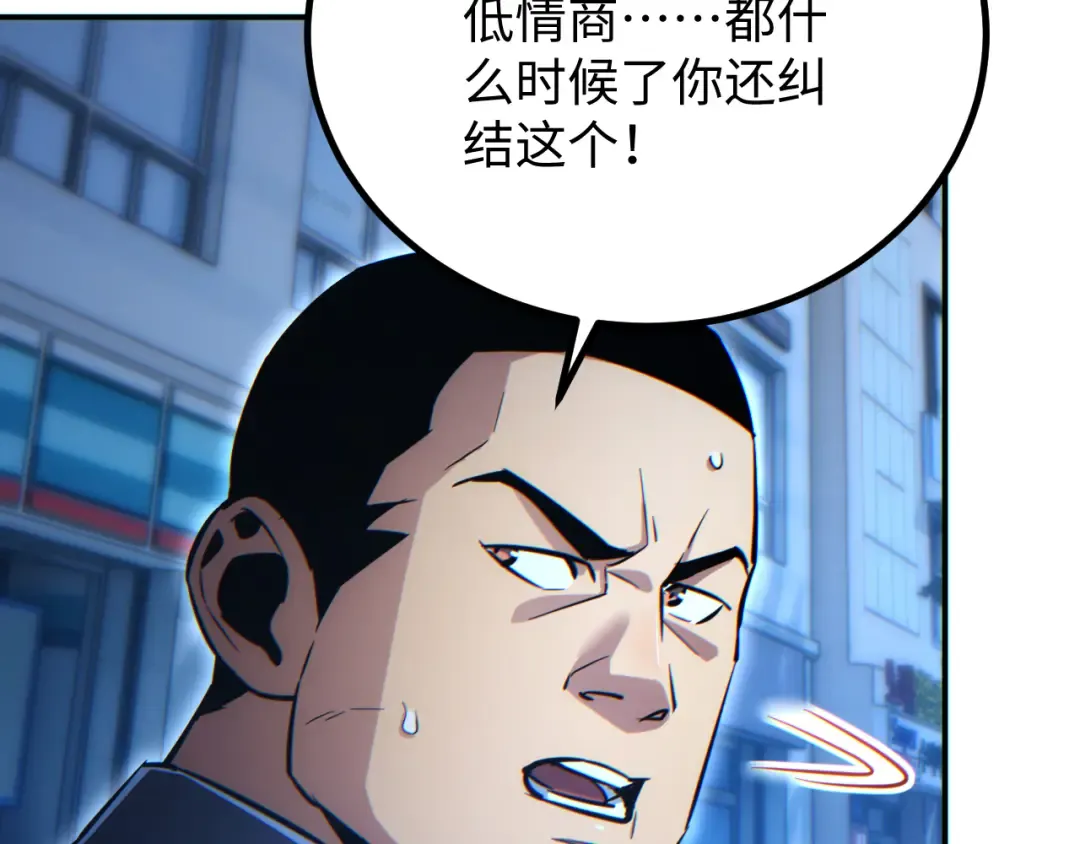 第17话 小伙子我们保护你 第151页