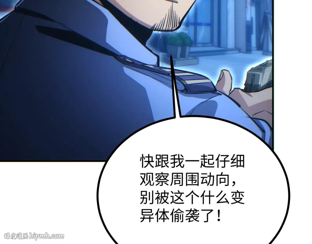 第17话 小伙子我们保护你 第152页