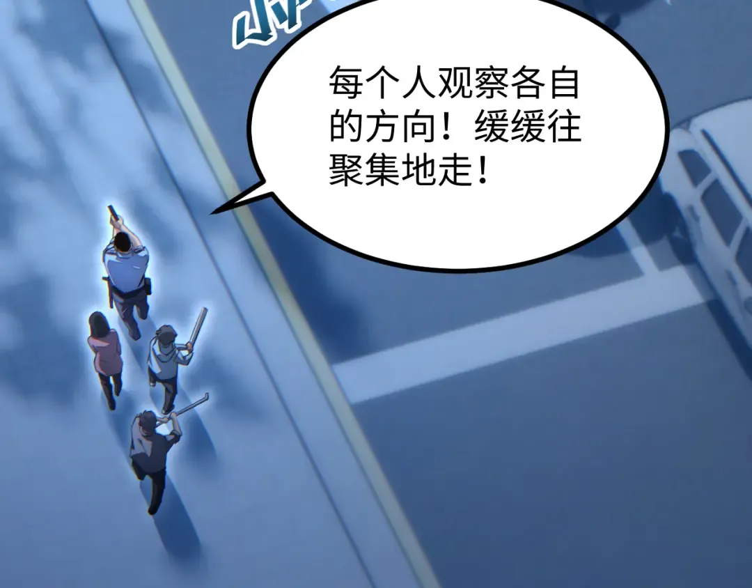 第17话 小伙子我们保护你 第156页