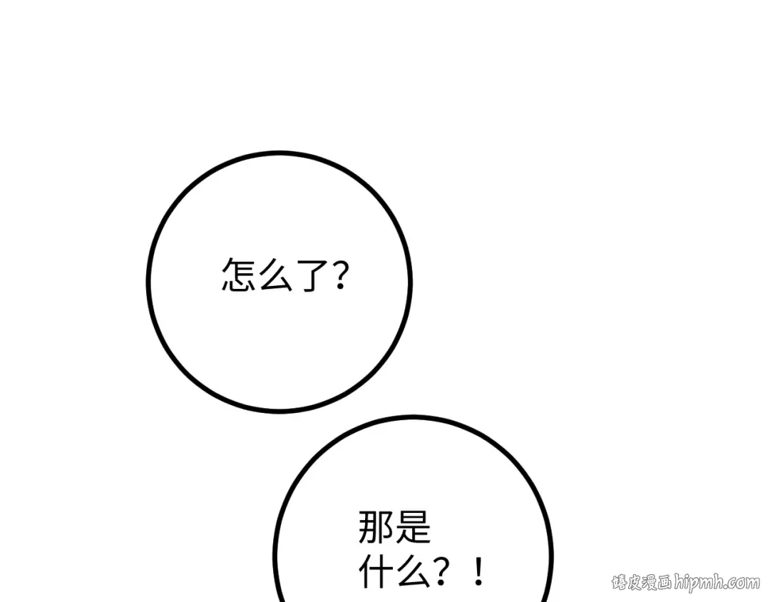 第17话 小伙子我们保护你 第160页