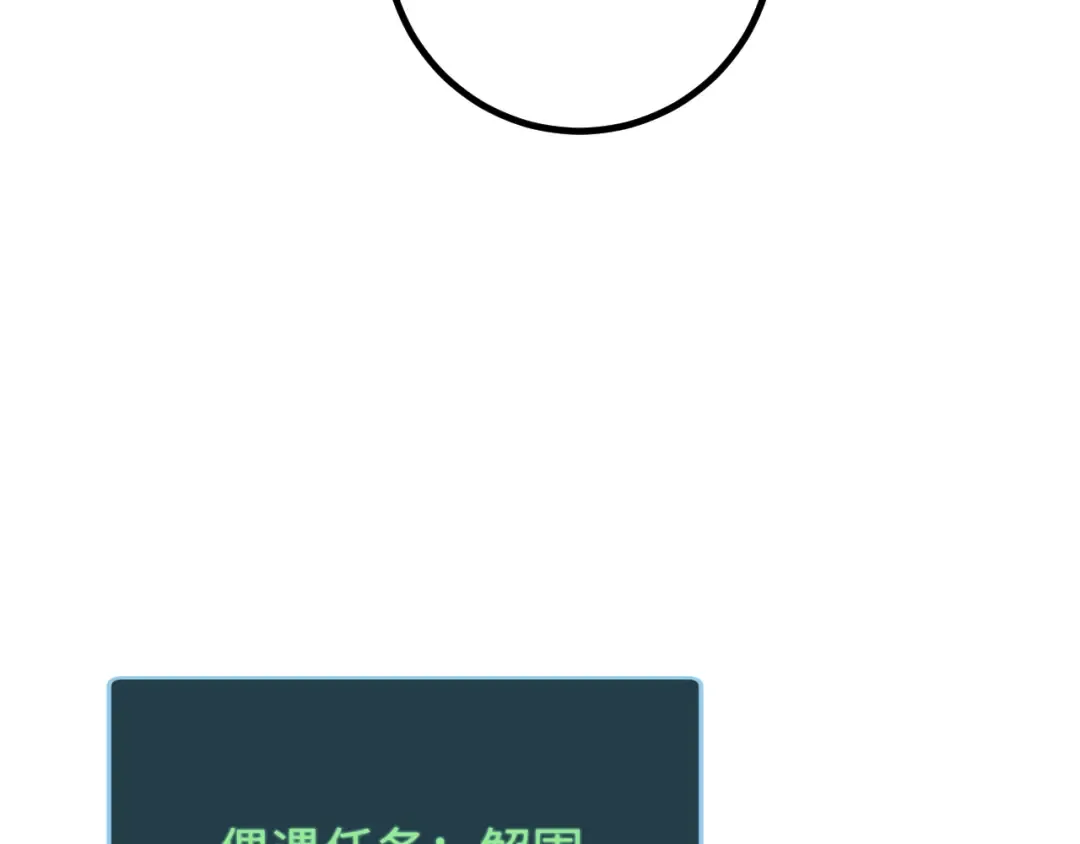 第17话 小伙子我们保护你 第161页