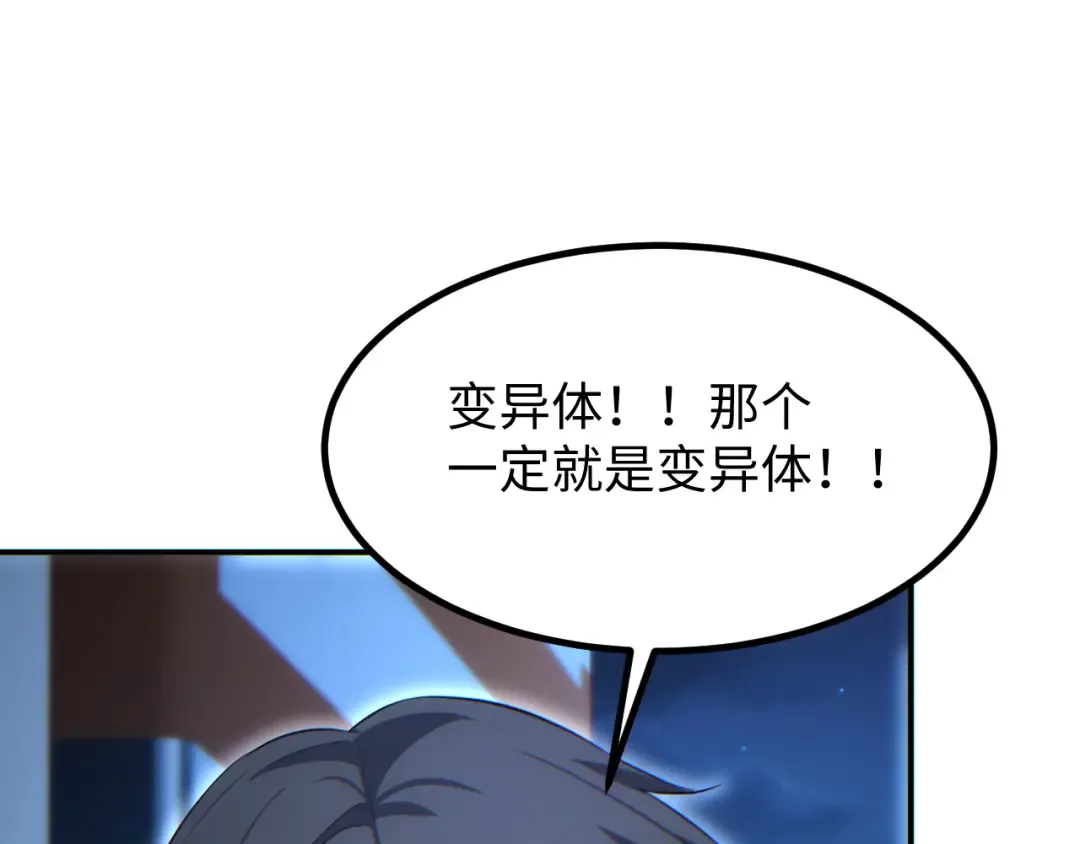 第17话 小伙子我们保护你 第165页