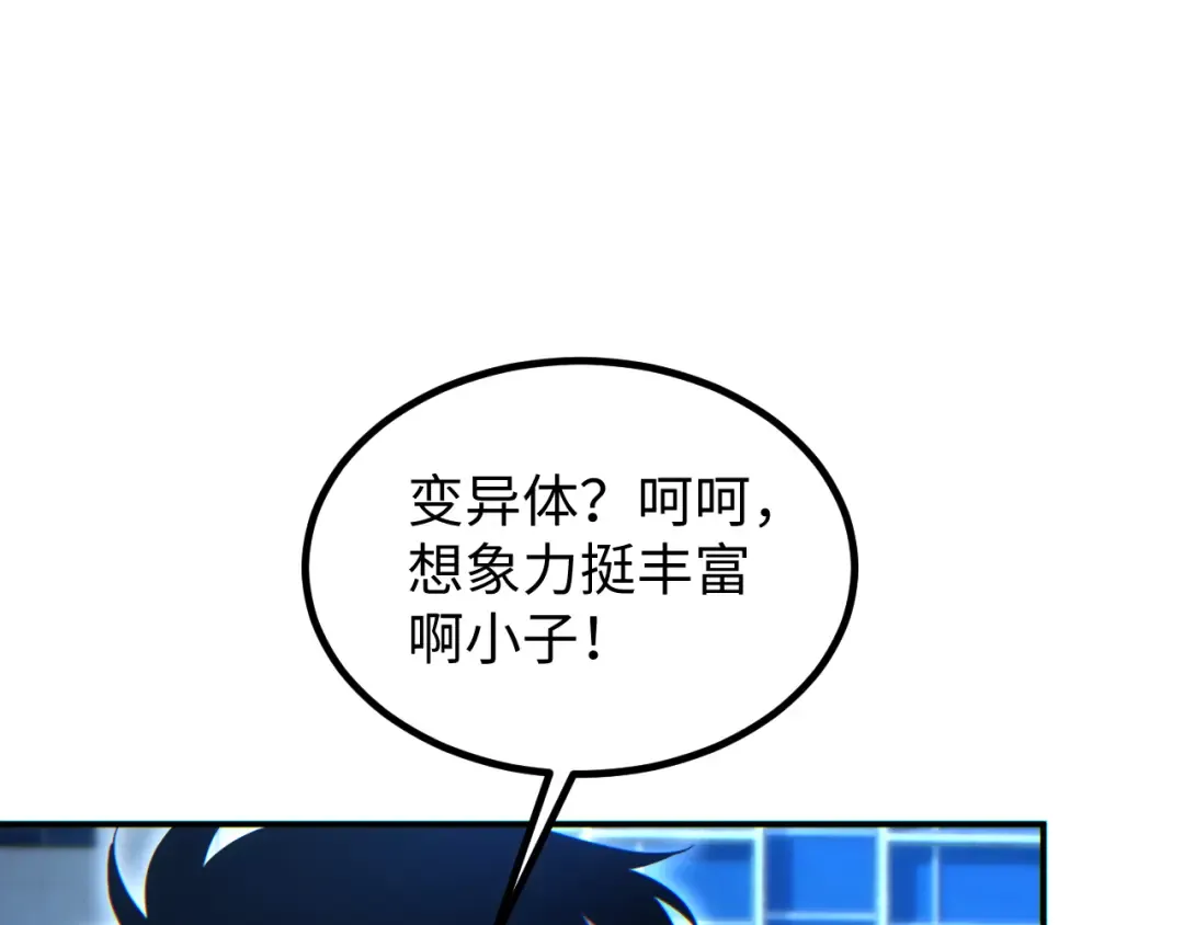 第17话 小伙子我们保护你 第171页