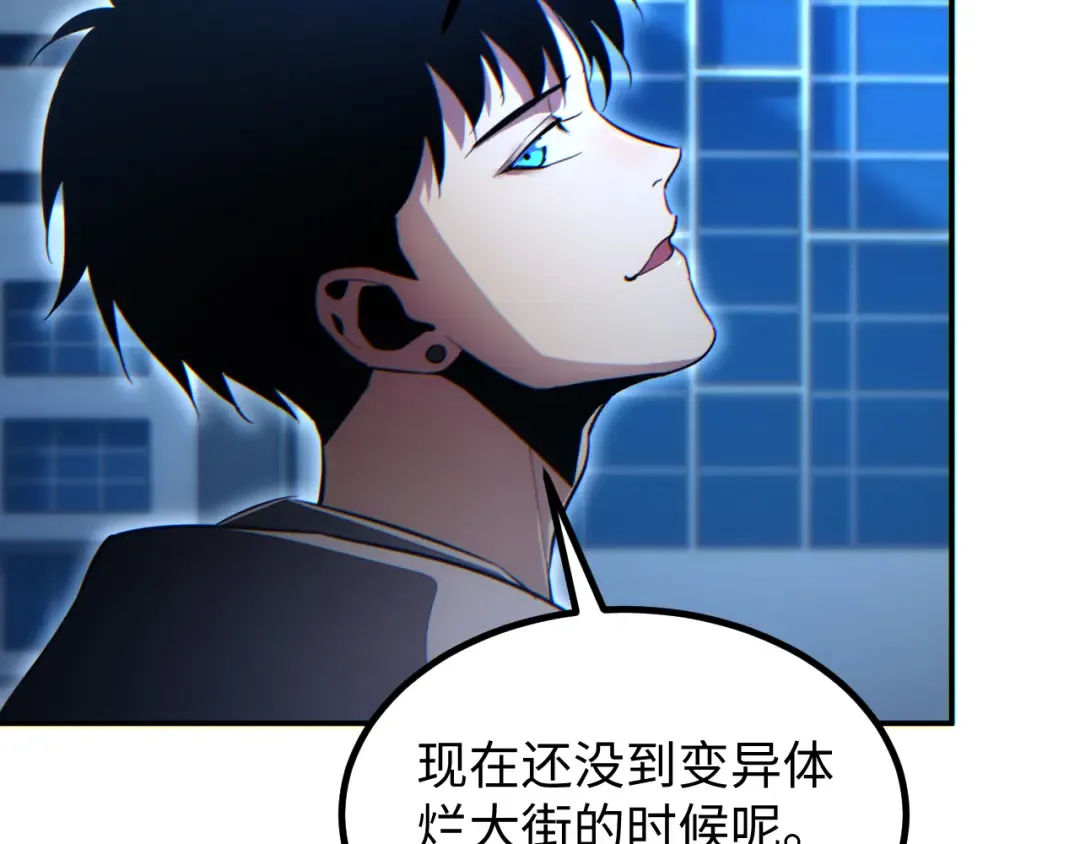 第17话 小伙子我们保护你 第172页