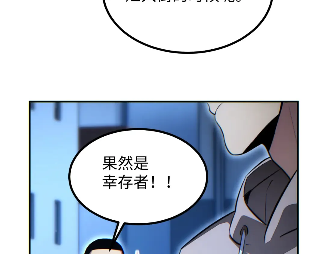 第17话 小伙子我们保护你 第173页