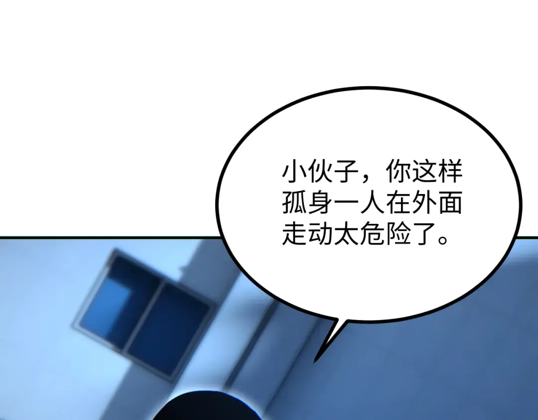 第17话 小伙子我们保护你 第175页
