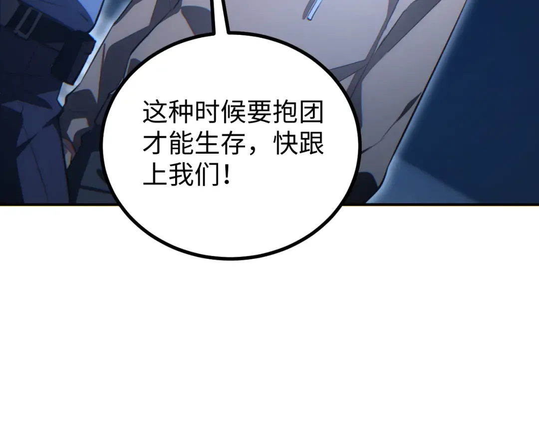 第17话 小伙子我们保护你 第177页