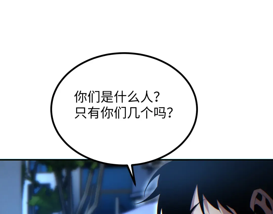 第17话 小伙子我们保护你 第178页