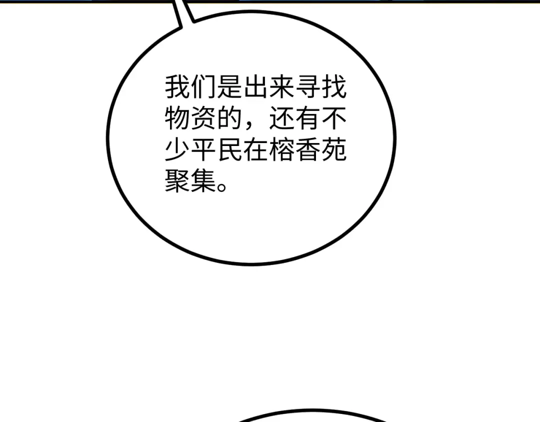 第17话 小伙子我们保护你 第180页
