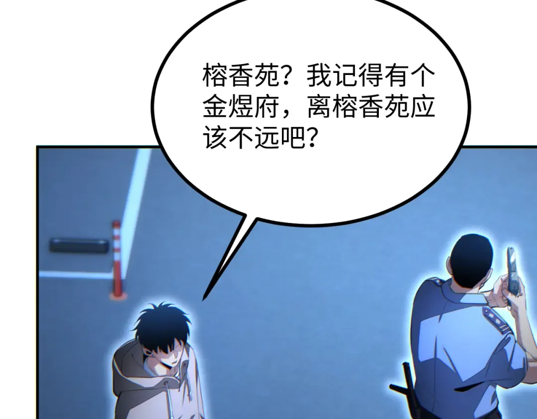 第17话 小伙子我们保护你 第181页