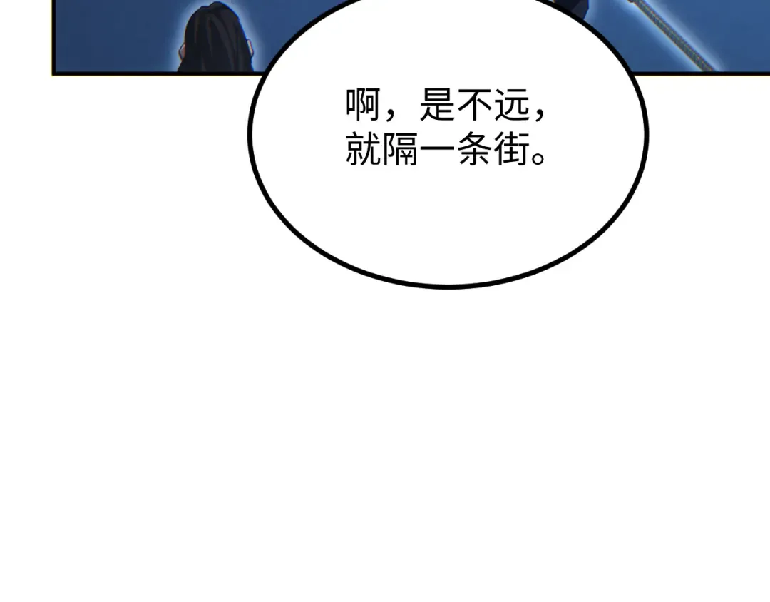 第17话 小伙子我们保护你 第183页