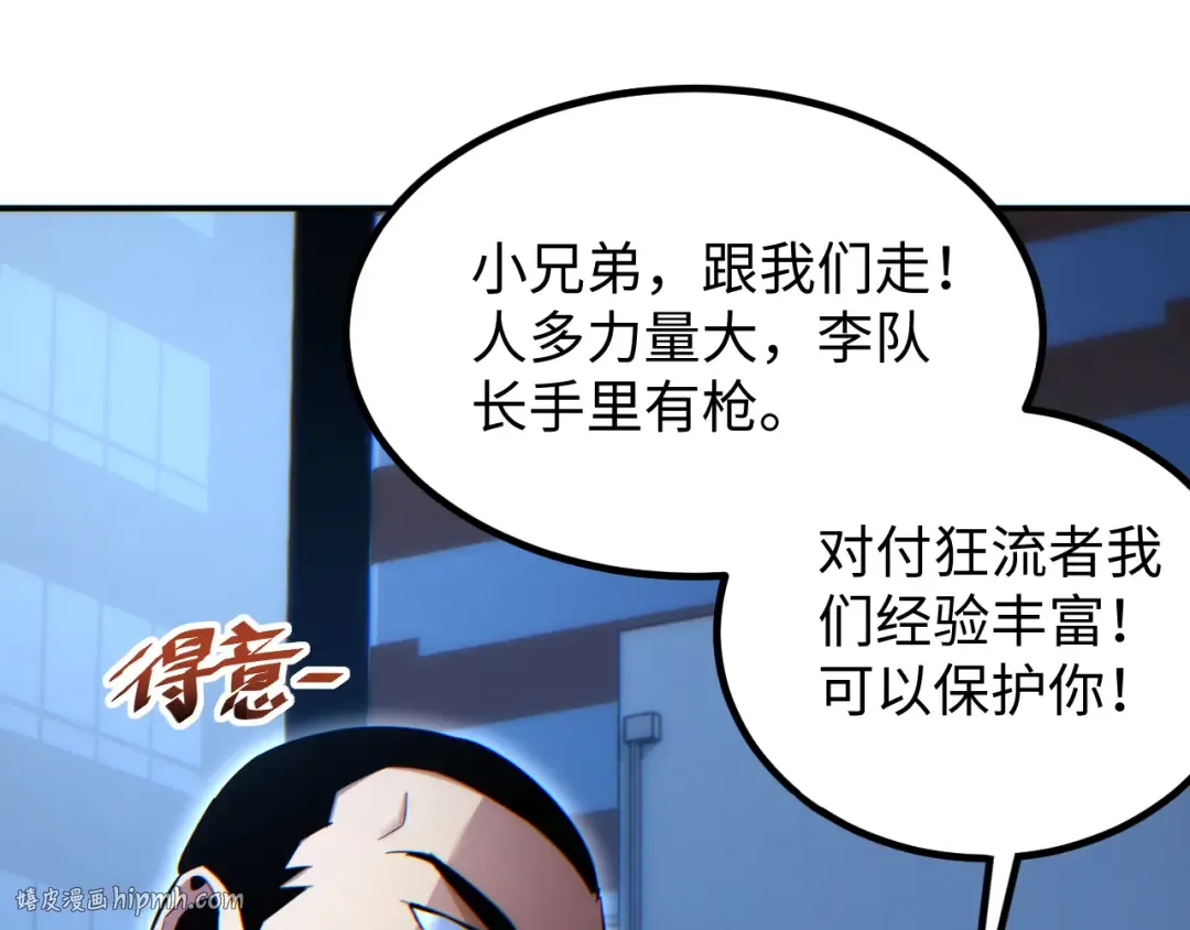 第17话 小伙子我们保护你 第184页