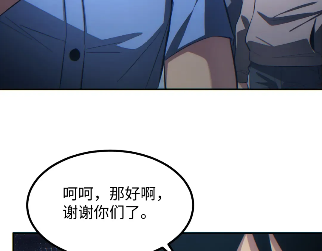 第17话 小伙子我们保护你 第186页