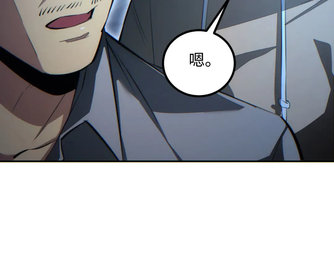 第18话 今天由反骨守夜 第9页
