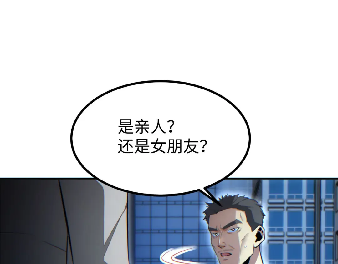第18话 今天由反骨守夜 第10页