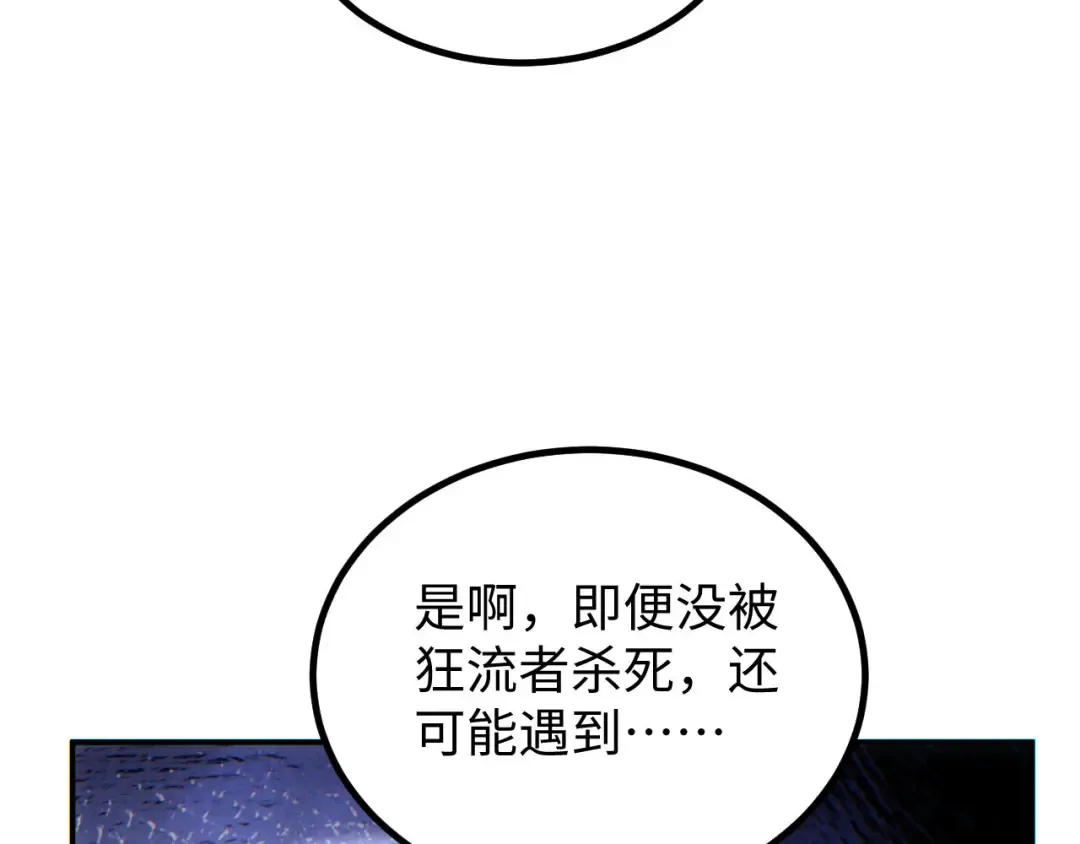 第18话 今天由反骨守夜 第15页