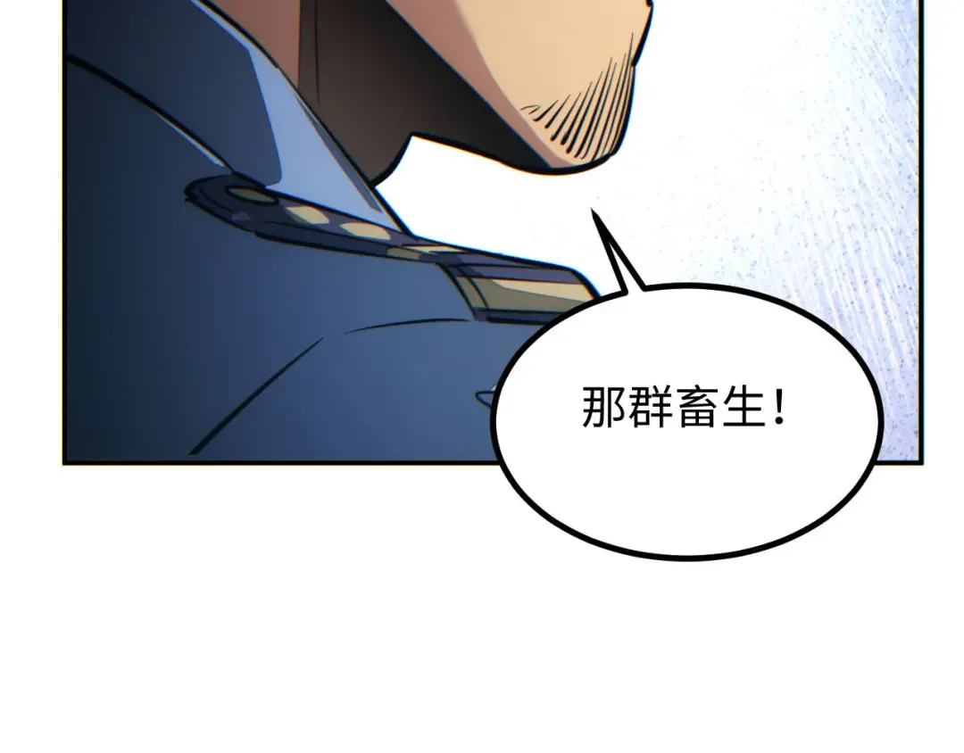 第18话 今天由反骨守夜 第17页