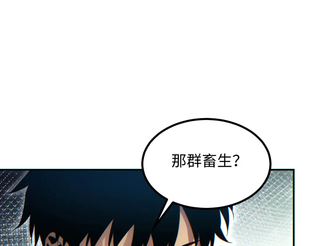 第18话 今天由反骨守夜 第18页