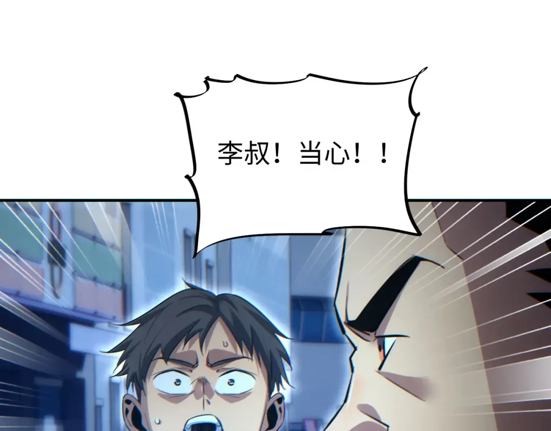 第18话 今天由反骨守夜 第27页