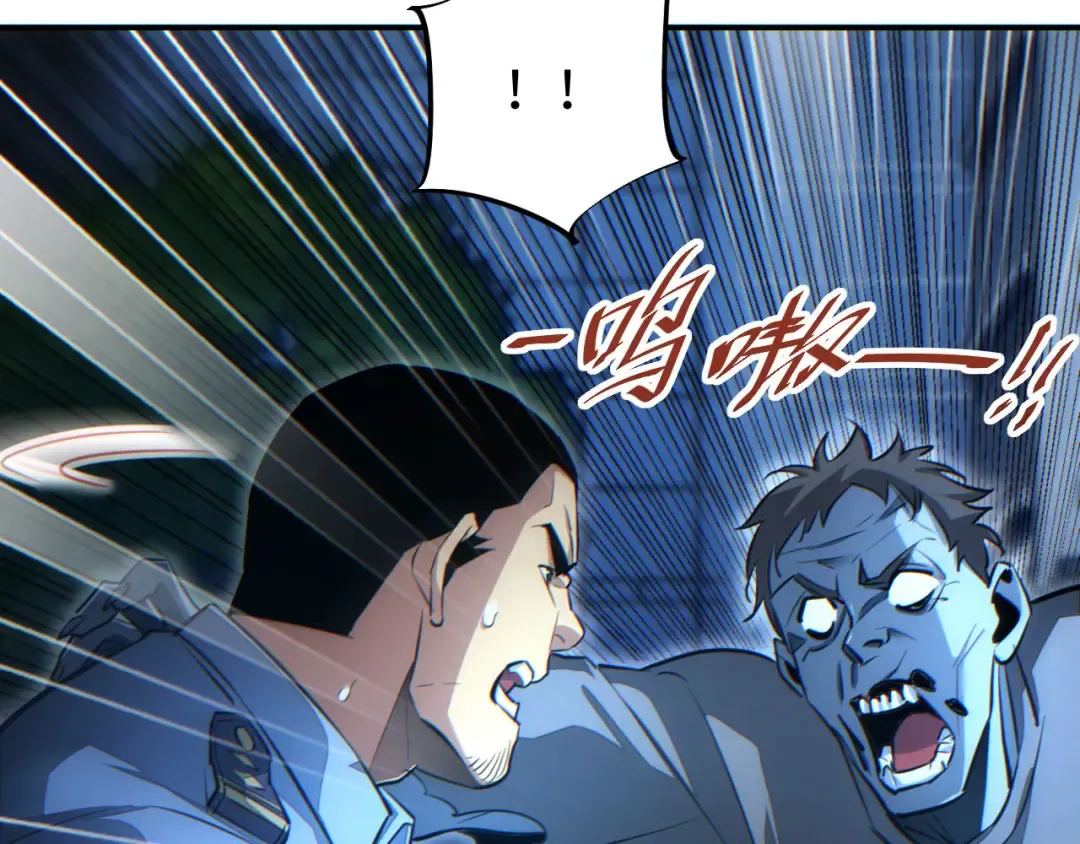 第18话 今天由反骨守夜 第29页