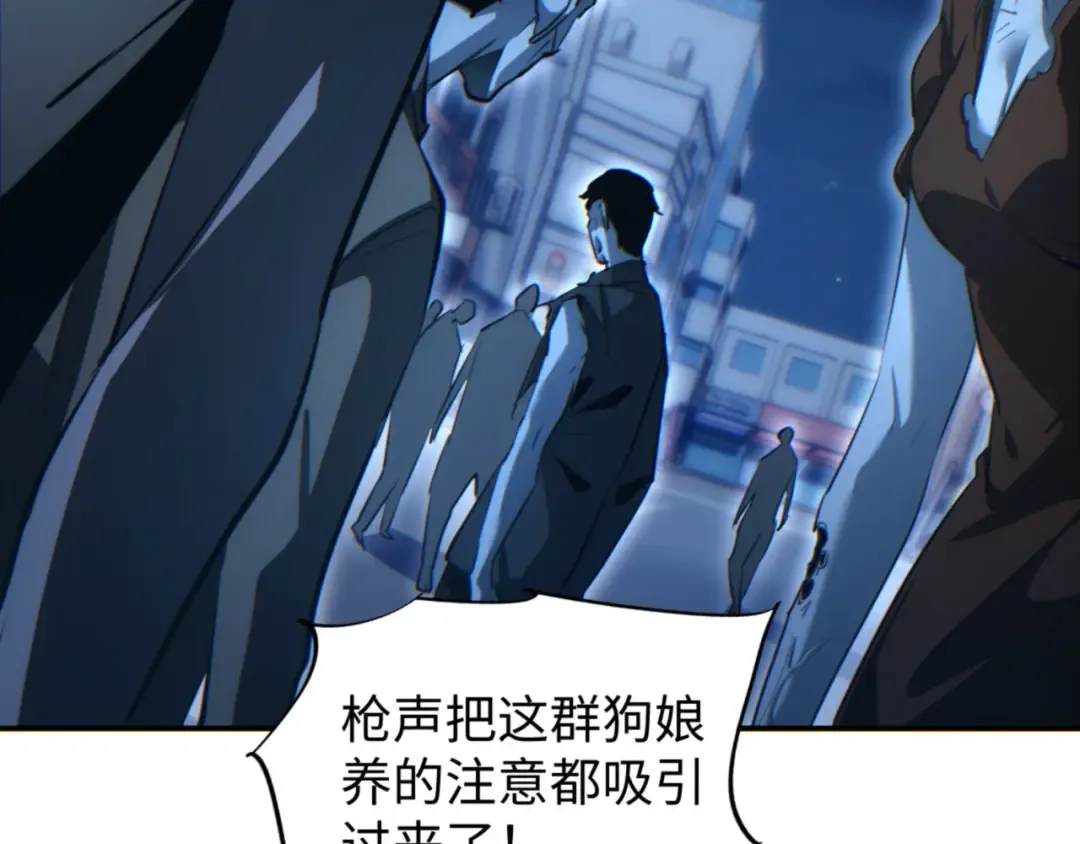 第18话 今天由反骨守夜 第41页