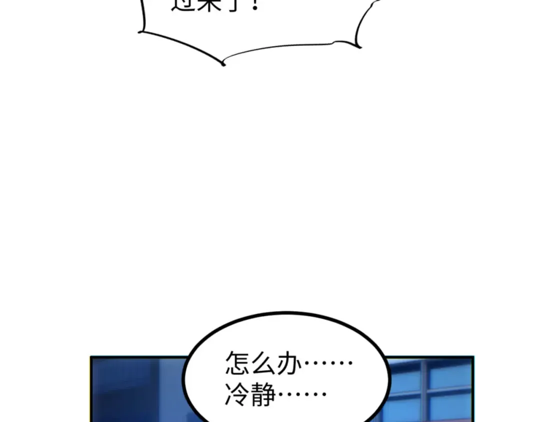 第18话 今天由反骨守夜 第42页