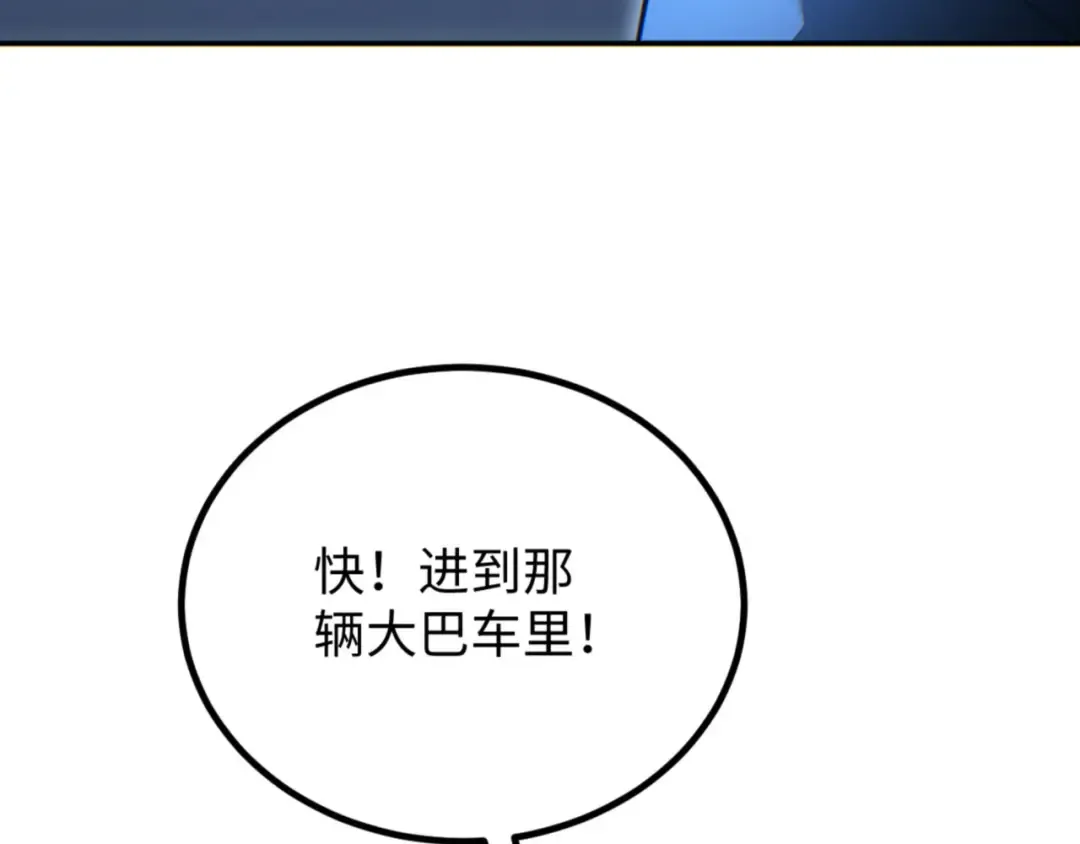 第18话 今天由反骨守夜 第47页