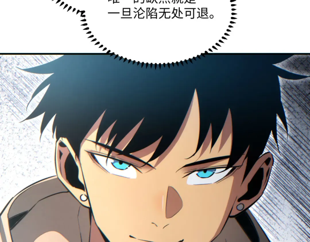 第18话 今天由反骨守夜 第51页