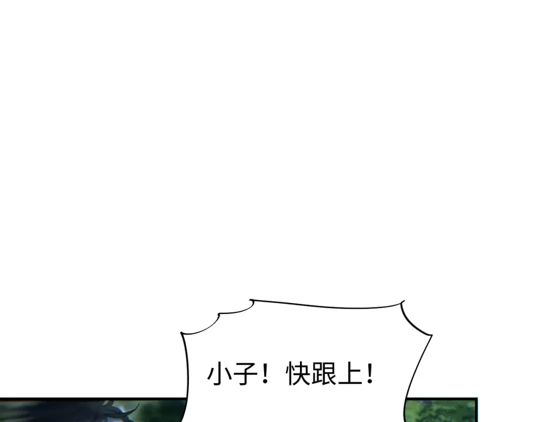 第18话 今天由反骨守夜 第54页