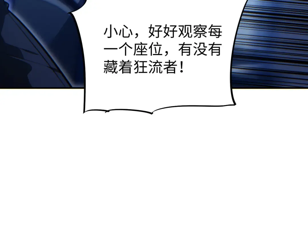 第18话 今天由反骨守夜 第61页